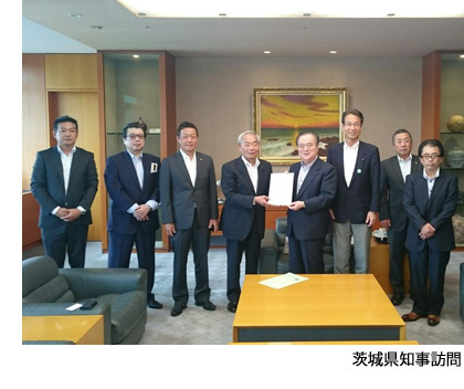 茨城県知事訪問