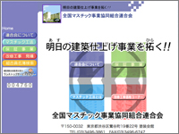 社団法人　日本塗装工業会へリンク