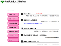 社団法人　日本塗装工業会へリンク